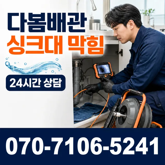 경기 화성시 만세구 장안면 사랑길 수전교체 상담 이미지 1