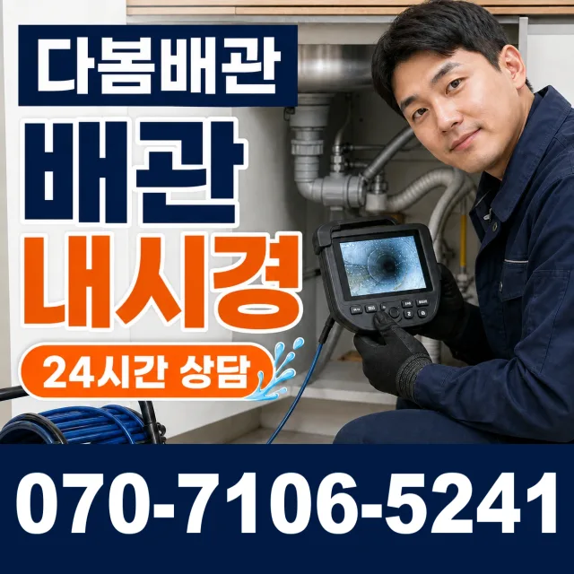경기 화성시 만세구 장안면 사랑길 수전교체 상담 이미지 3