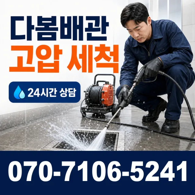 경기 화성시 만세구 장안면 사랑길 수전교체 상담 이미지 4