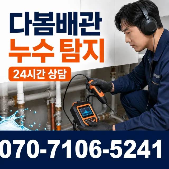 경기 화성시 만세구 장안면 사랑길 수전교체 상담 이미지 5