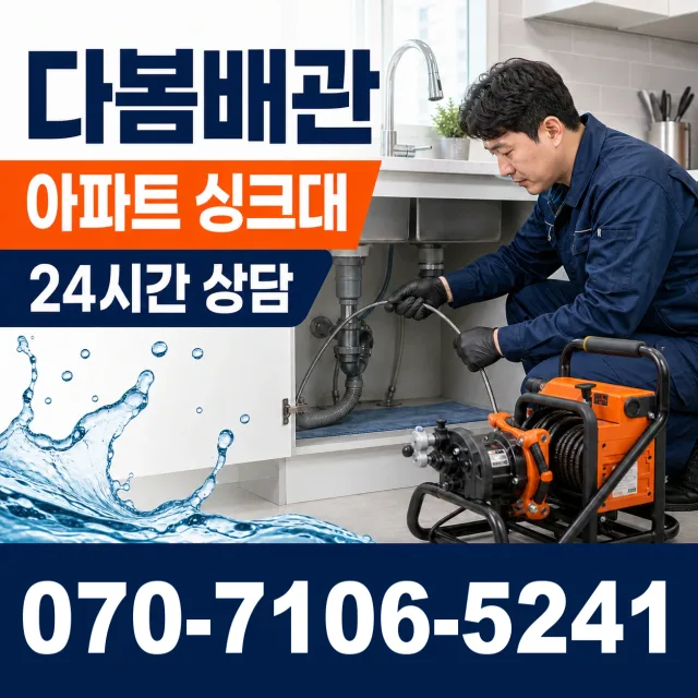 경기 화성시 만세구 장안면 사랑길 수전교체 상담 이미지 7